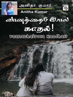 cover image of Vaanathaipola Kaadhal!